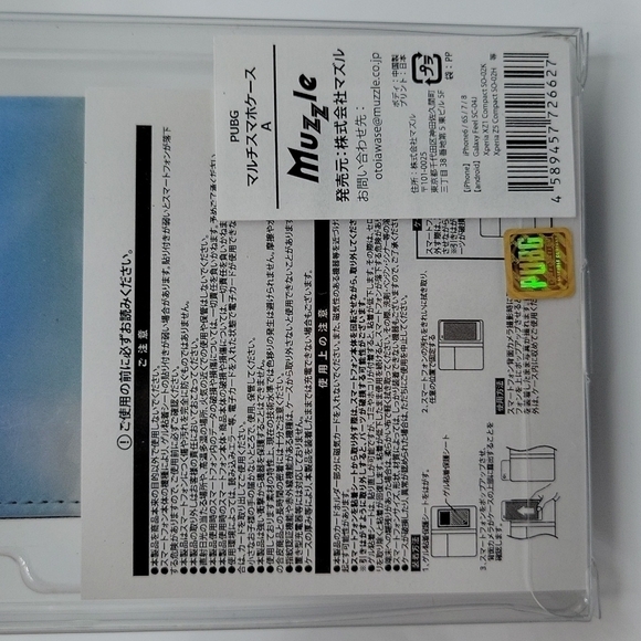 PUBG Player Unknown's Battlegrounds Phone Case - Picture 3 of 6